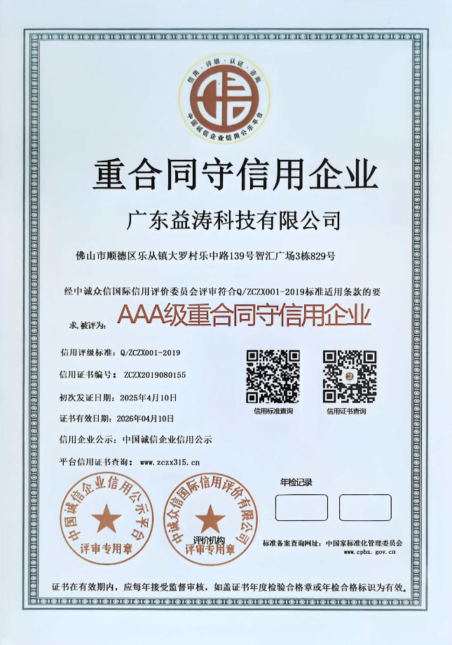 柘城荣誉证书