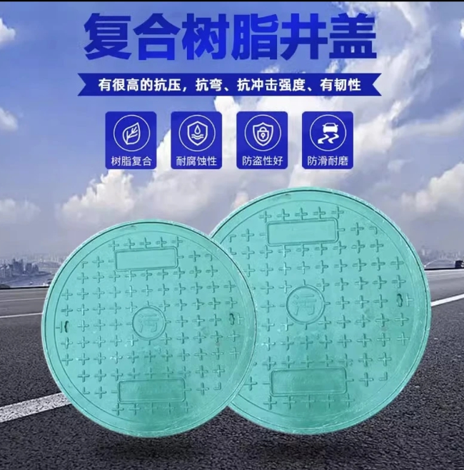 柘城树脂复合圆井展示